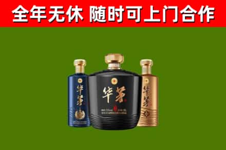 杜尔伯特回收华茅